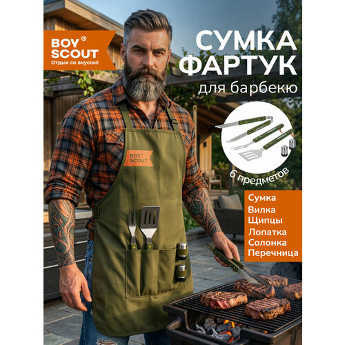 фото Набор для барбекю boyscout 61320, 6 предметов