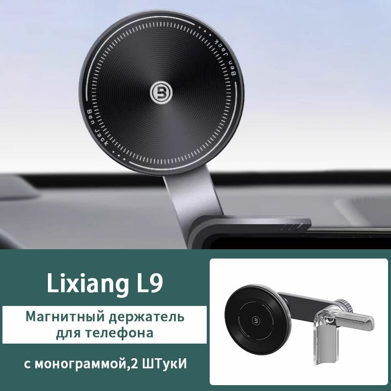 LiXiang Держатель автомобильный, диагональ 6.7"