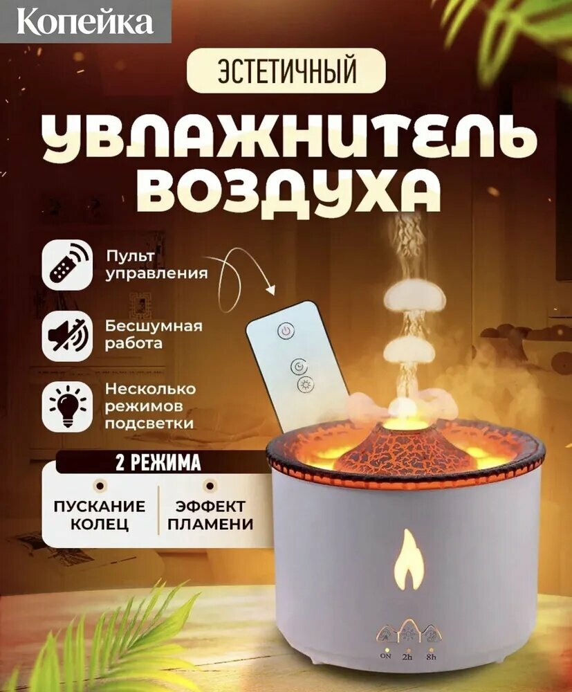 Увлажнитель воздуха uv-1, белый, настольный увлажнитель с подсветкой и ароматизацией для дома и спальни