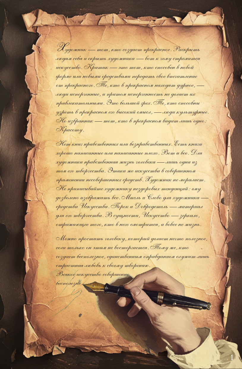 Портрет Дориана Грея. Графический роман Оскар Уайльд книга от издательства АСТ — фото 1