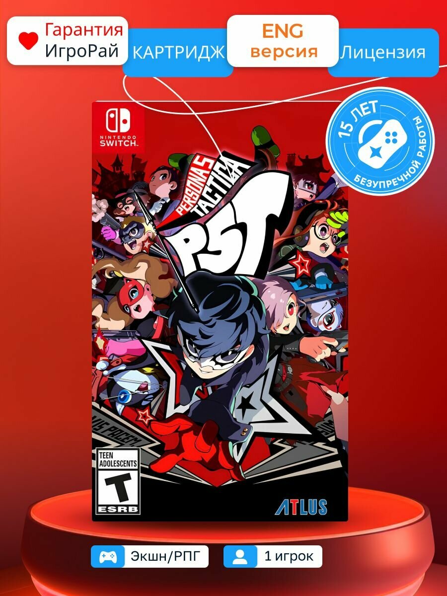 Игра Persona 5 Tactica (Nintendo Switch) Atlus Картридж 16+ экшн рпг