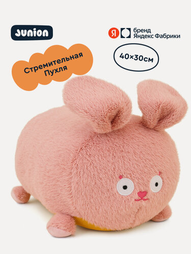 Изображение товара Мягкая плюшевая игрушка Заяц Пухля из Плюшвиля, Junion, 40х30 см