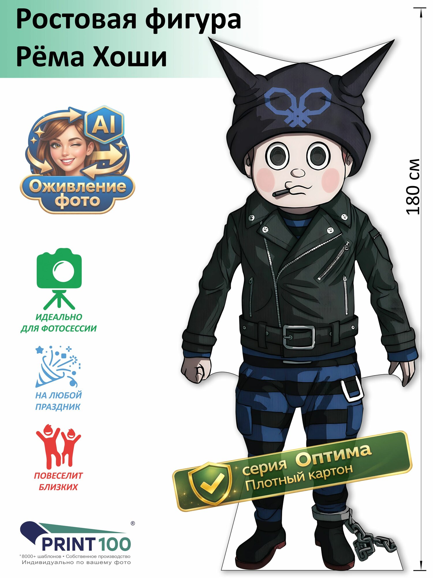Рёма Хоши (Danganronpa) вид 1 Ростовая фигура