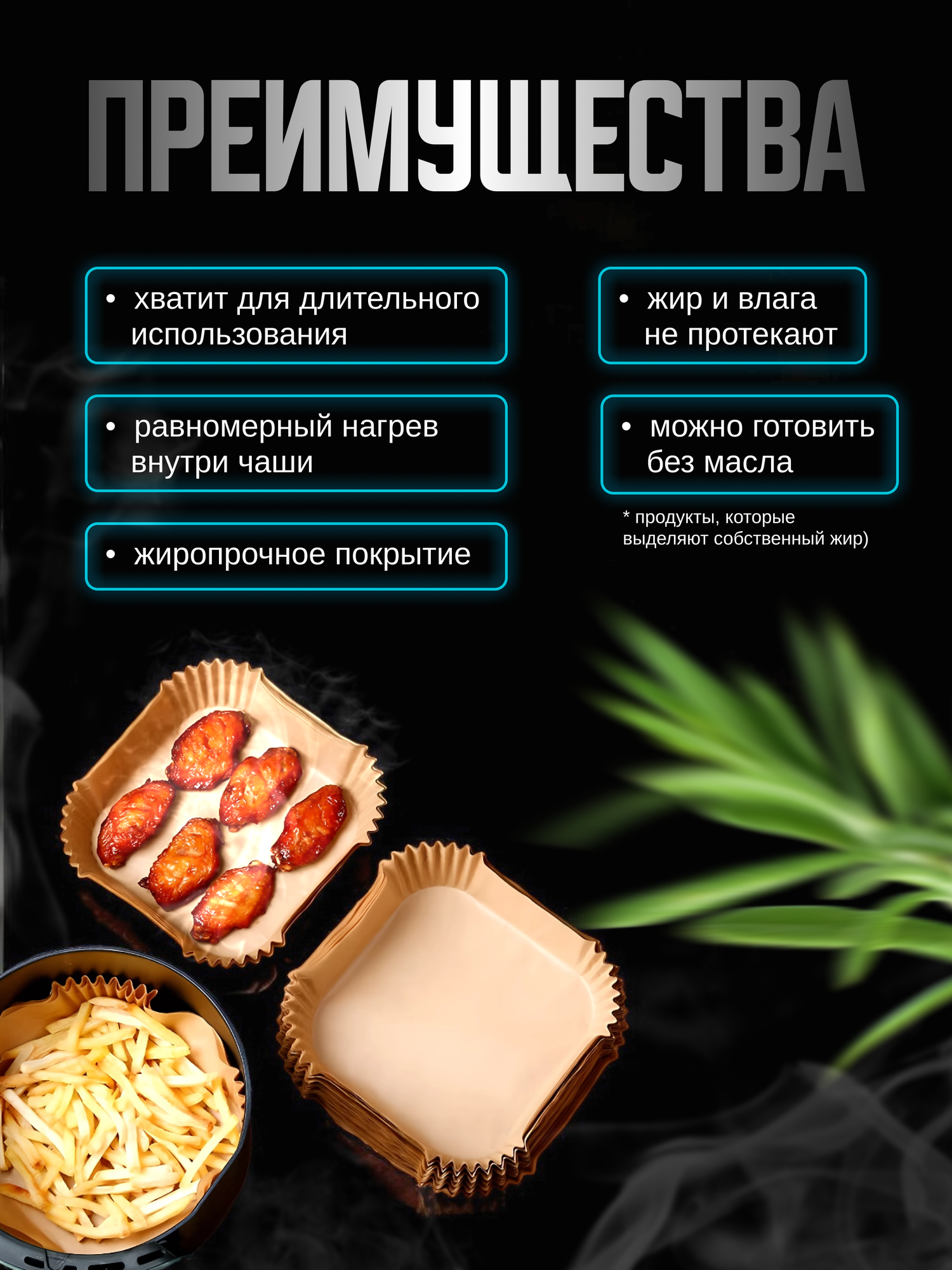 Бумага для аэрогриля форма для запекания 20 см, набор 100 штук — фото 1