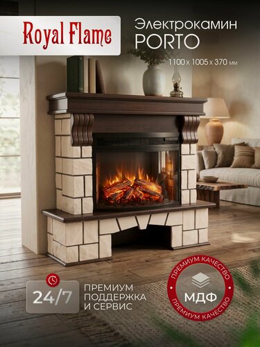 Изображение товара Камин электрический напольный Royal Flame модель Porto темный дуб с очагом Dioramic 25, со звуковым эффектом реального пламени и потрескивания дров, обогревом 2 кВт и панорамным обзором пламени