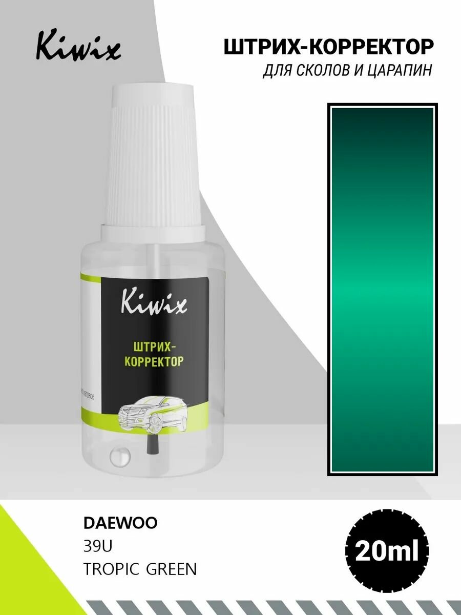 Подкраска сколов DAEWOO 39U TROPIC GREEN 20мл