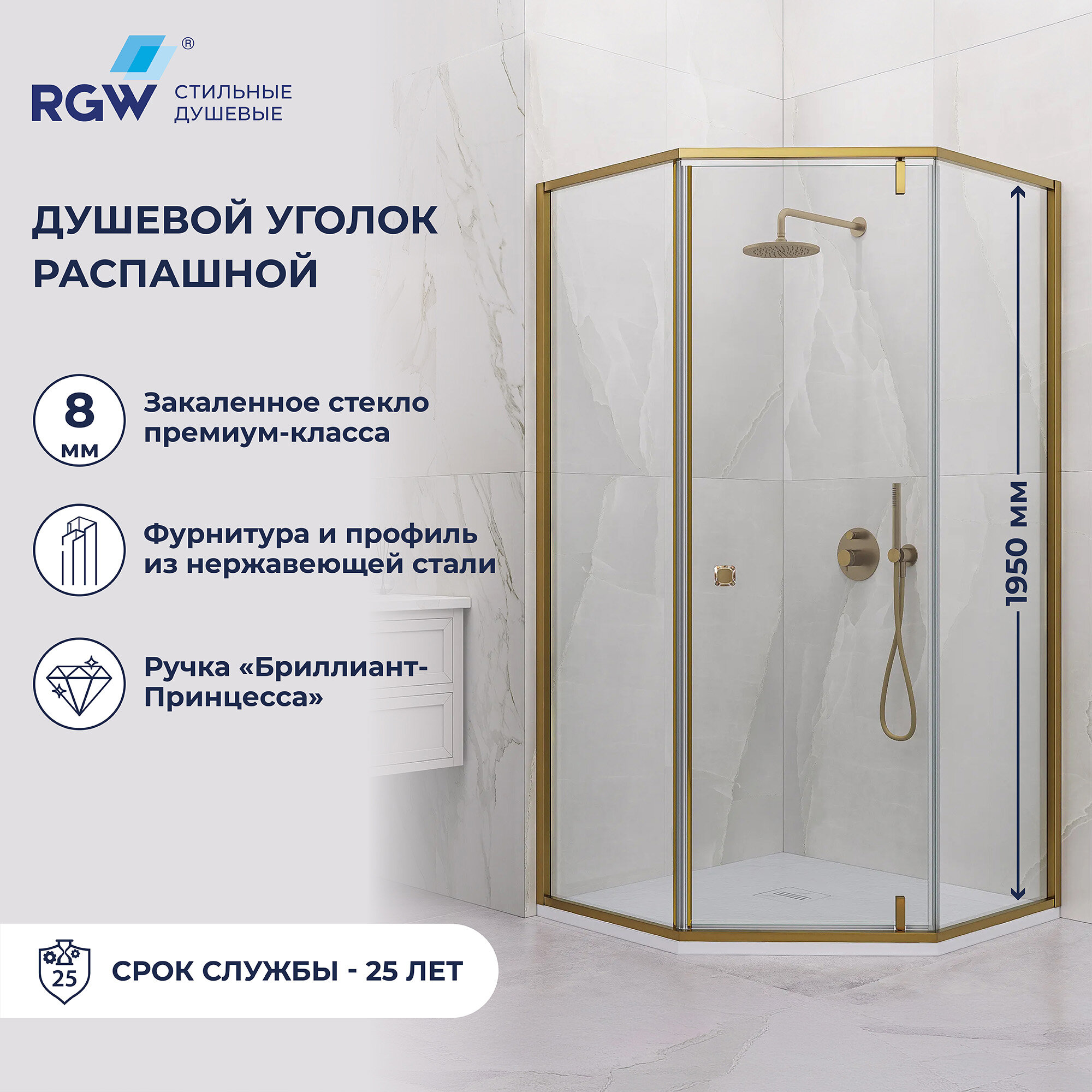 Душевой уголок 90х90 RGW HO-088Gb трапеция, прозрачное 350608899-16