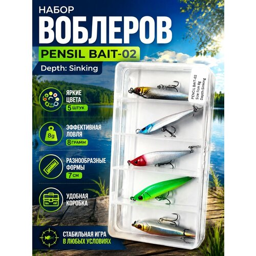 Набор Воблеров 5 штук, PENCIL BAIT-02.
