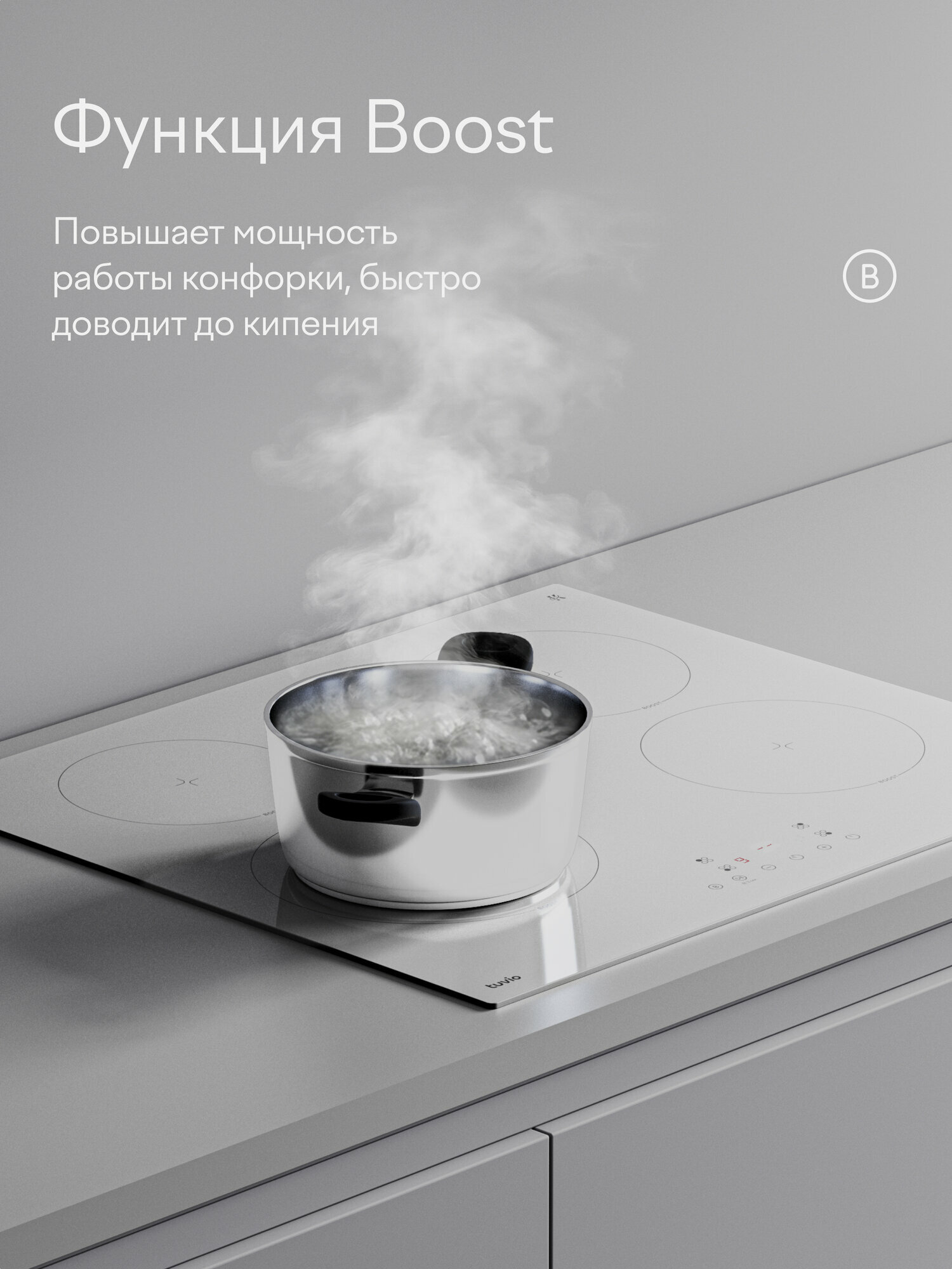 Индукционная варочная панель Tuvio HIS21SW21, 60 см, белый, таймер, блокировка от детей, защитное автоотключение — фото 23