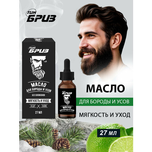 фото Compliment масло для бороды "тимбриз", для усов, для блеска, 27 мл
