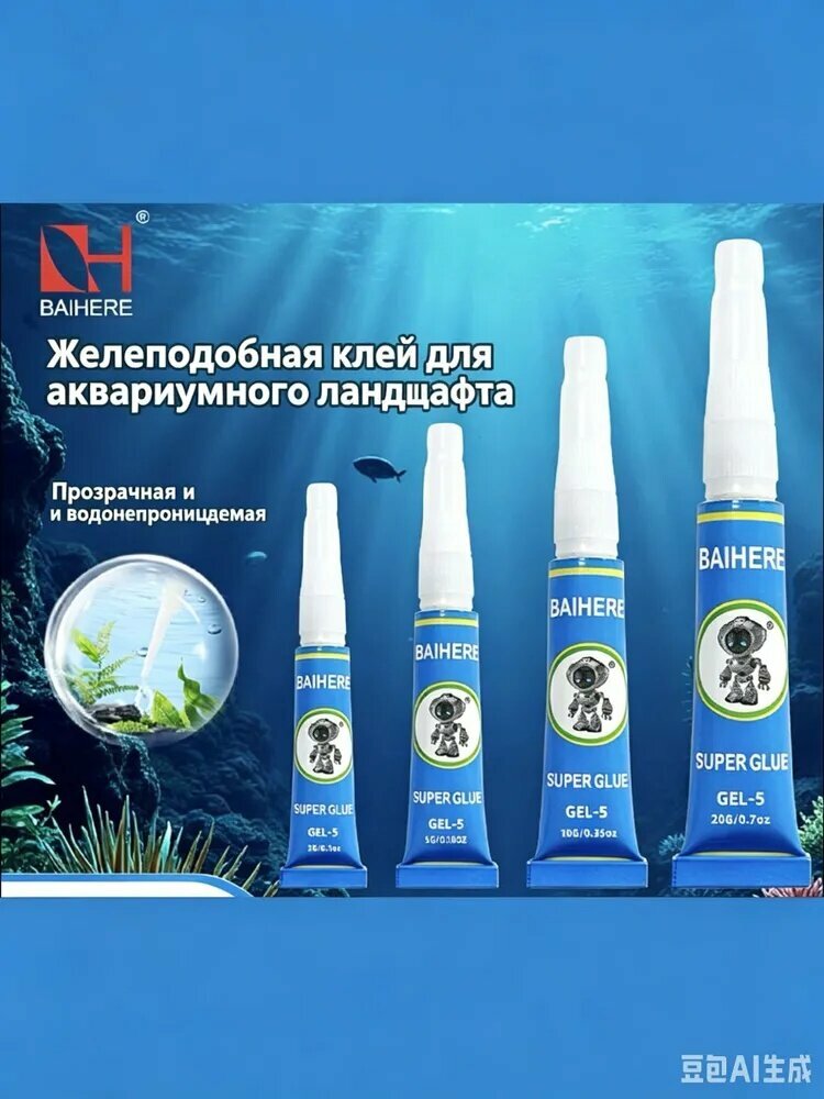 Клей хозяйственный 5 мл, 1 шт.