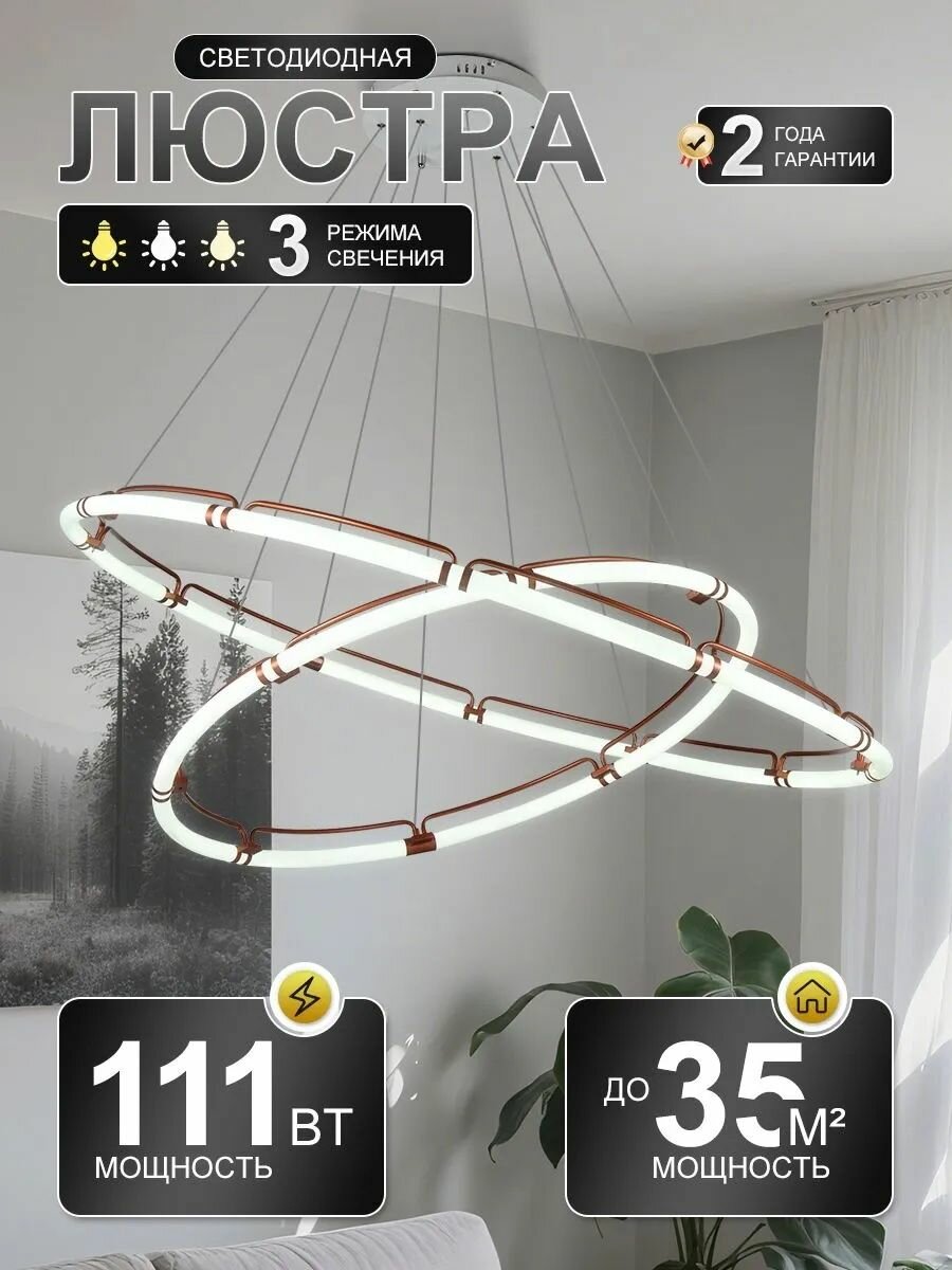 Artpad Двухуровневая кольцевая люстра LED, 3 режима света, металл и стекло