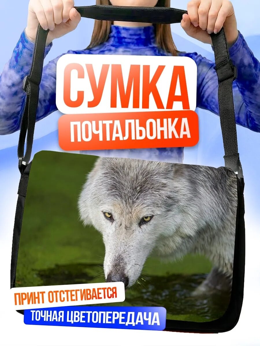 Сумка кросс-боди