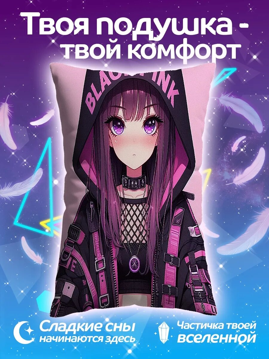 Подушка дакимакура Аниме девушка Blackpink