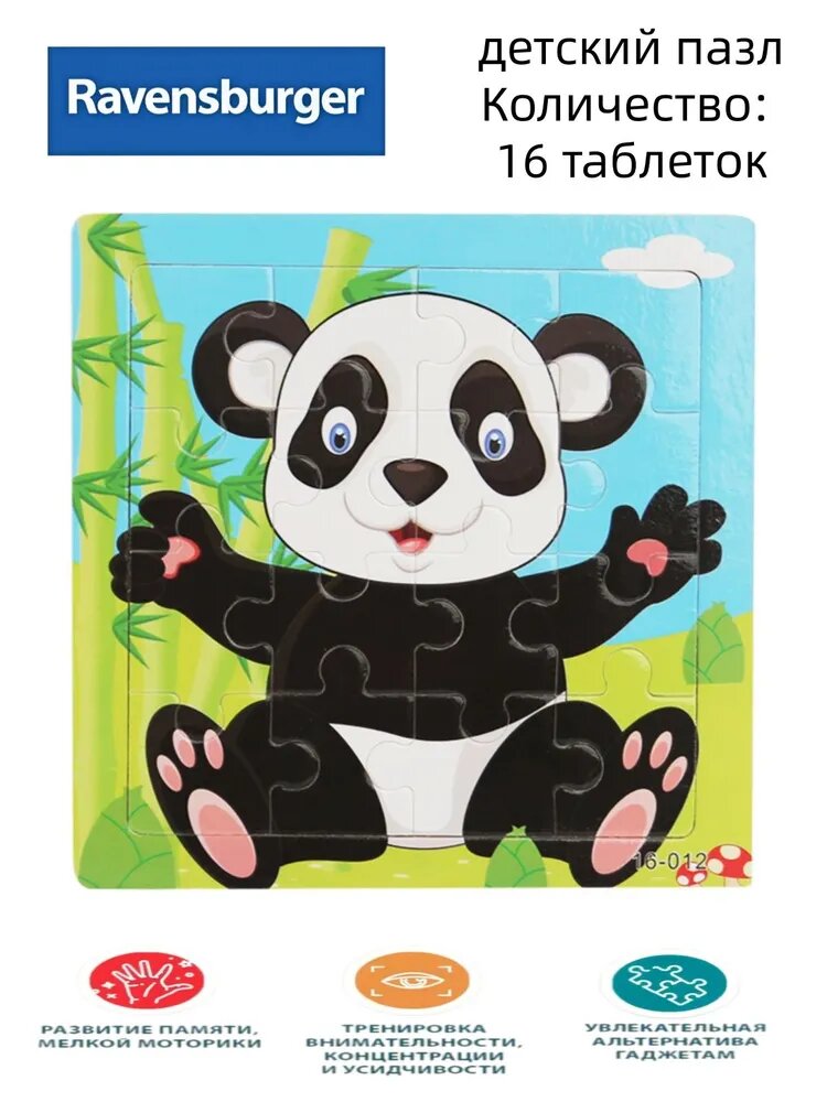 Познавательные_пазлы_Ravensburger_для_детей