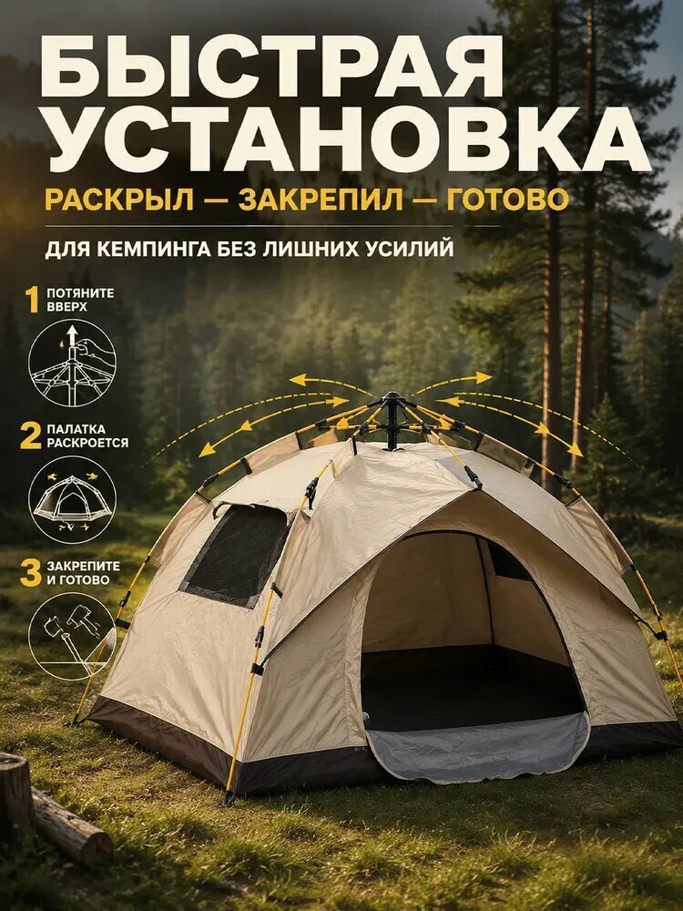 Палатка 3-местная