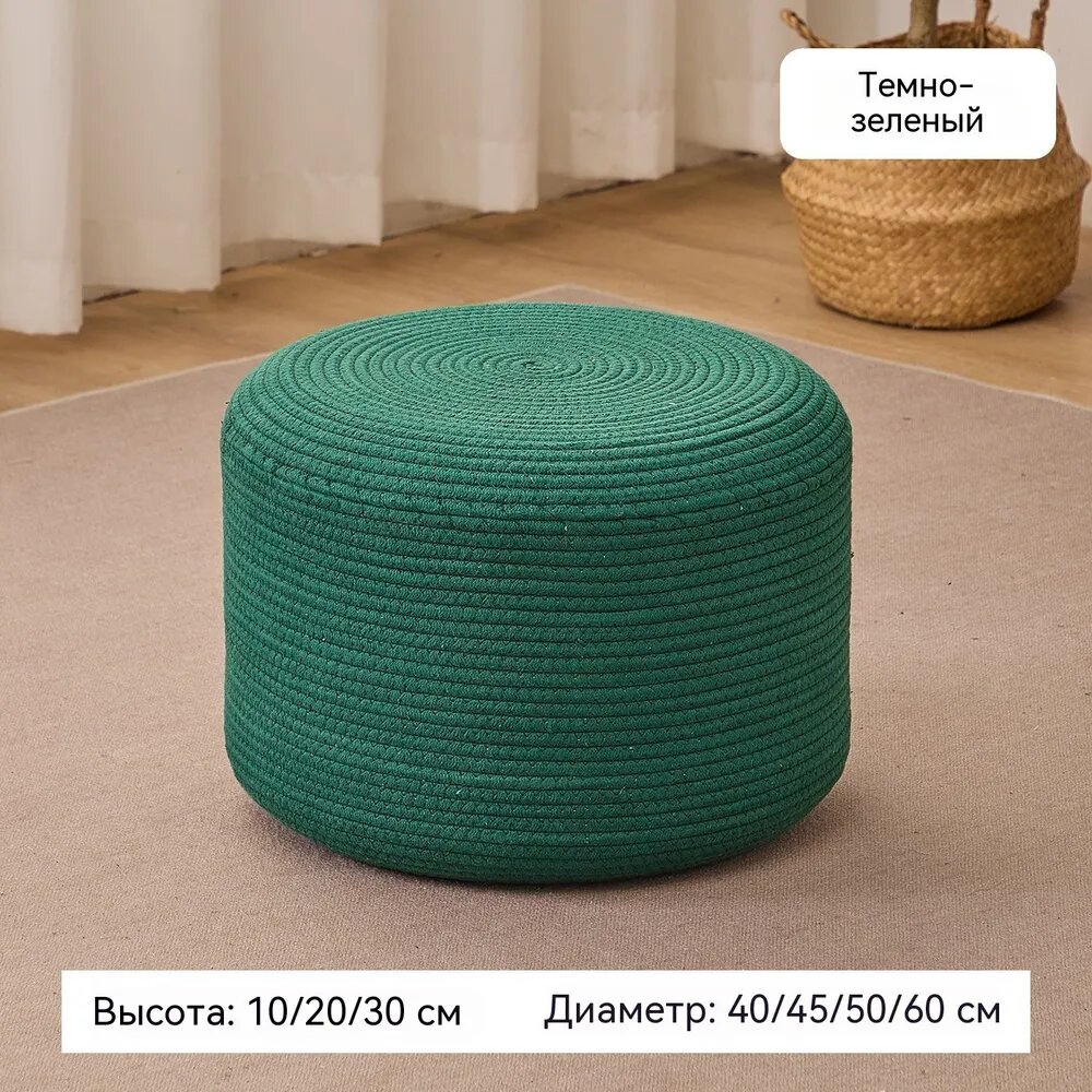 SARIWEN Пуф, Джут, 40х40х20 см