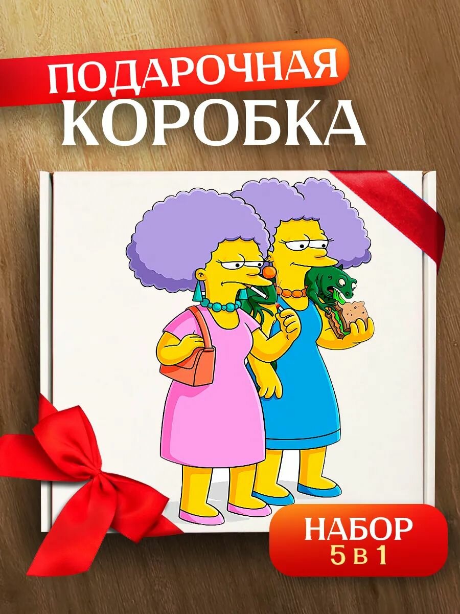 Подарочная коробка Cимпсоны