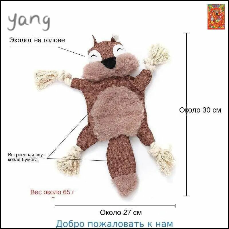 Мягкая игрушка для собак из плюша, бежевого цвета, для снятия стресса и игр, размер 23x20 см
