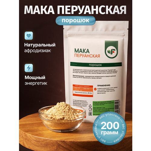 фото Мака перуанская порошок spirulinafood , 200 гр