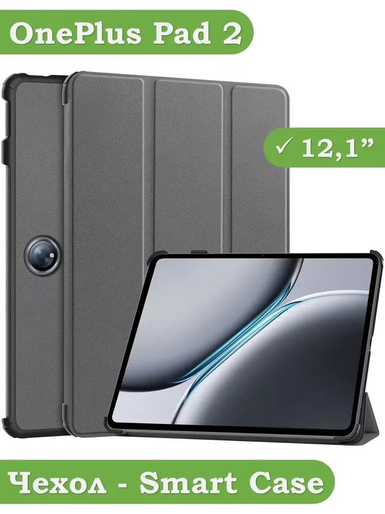 Чехол для OnePlus Pad 2