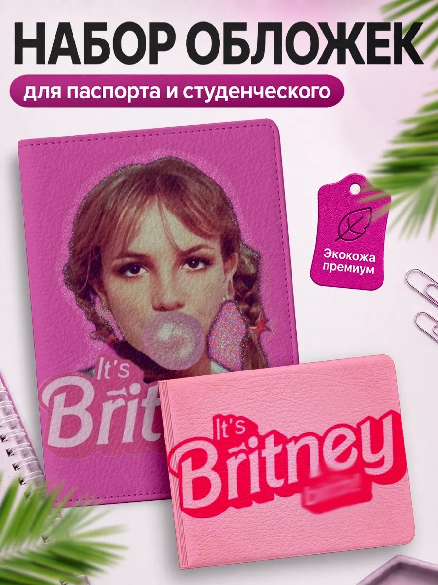 Обложка Наклейки за Копейки