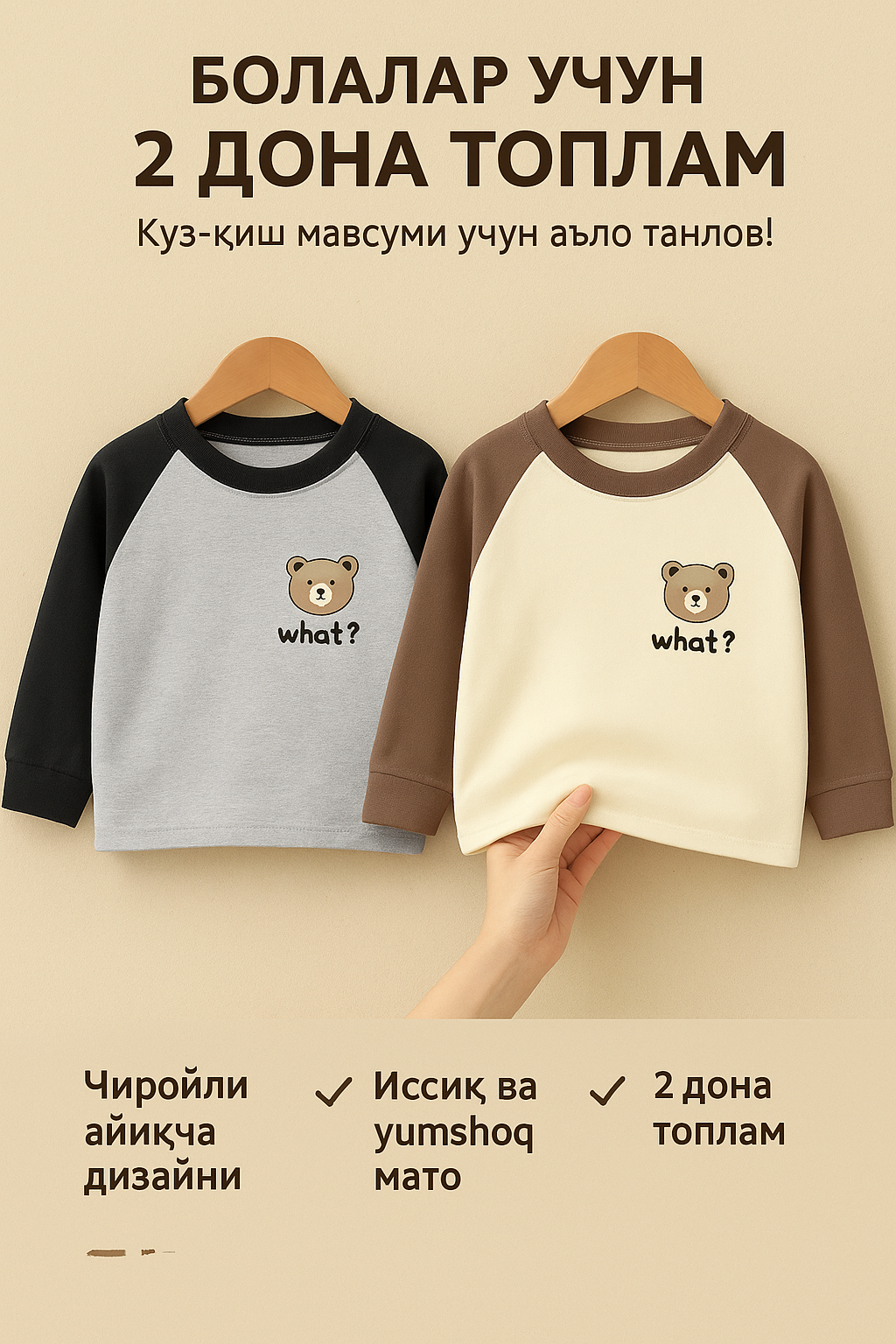 Водолазка  2, 2шт.