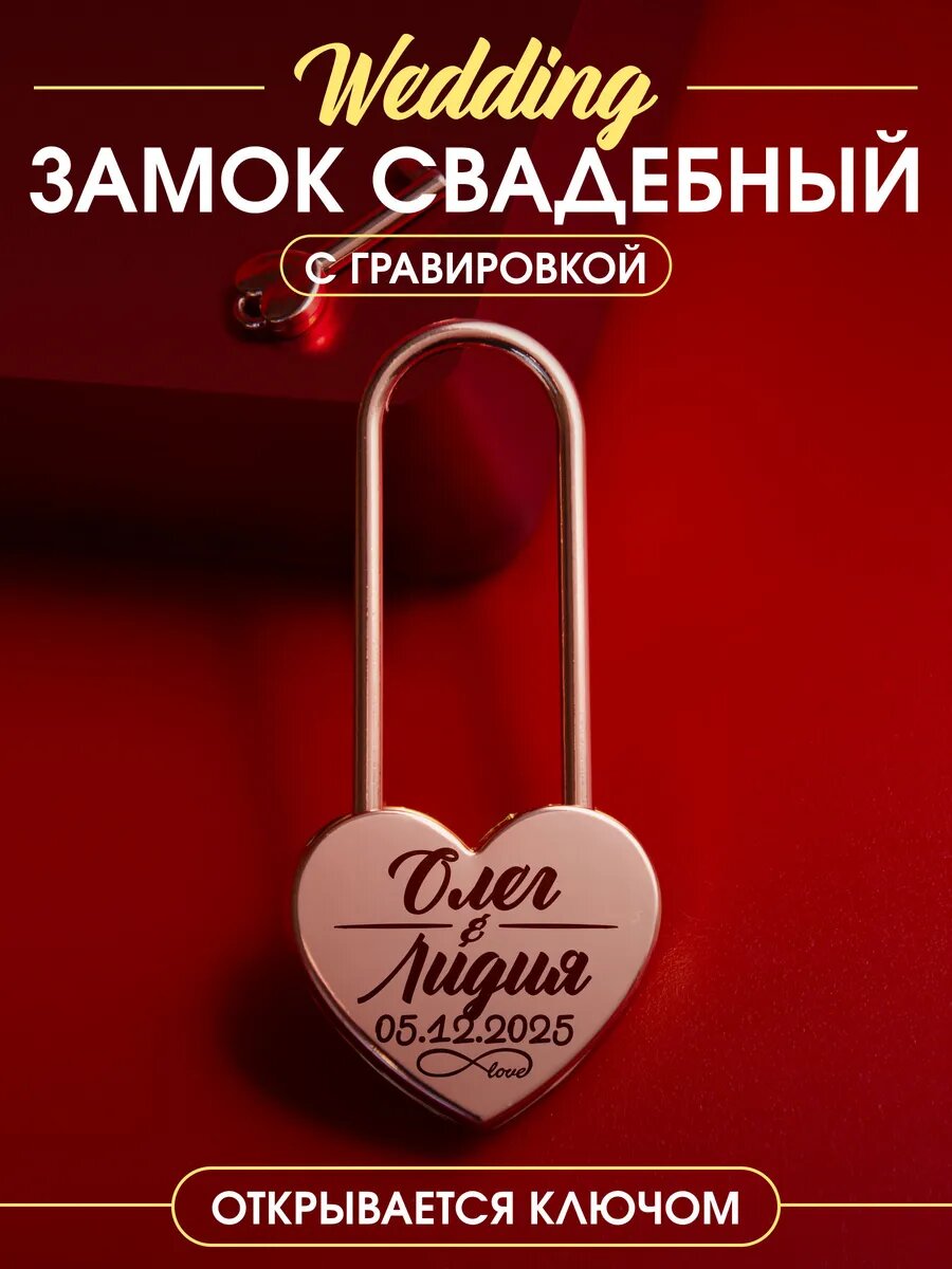 Свадебный замок Илья Евения