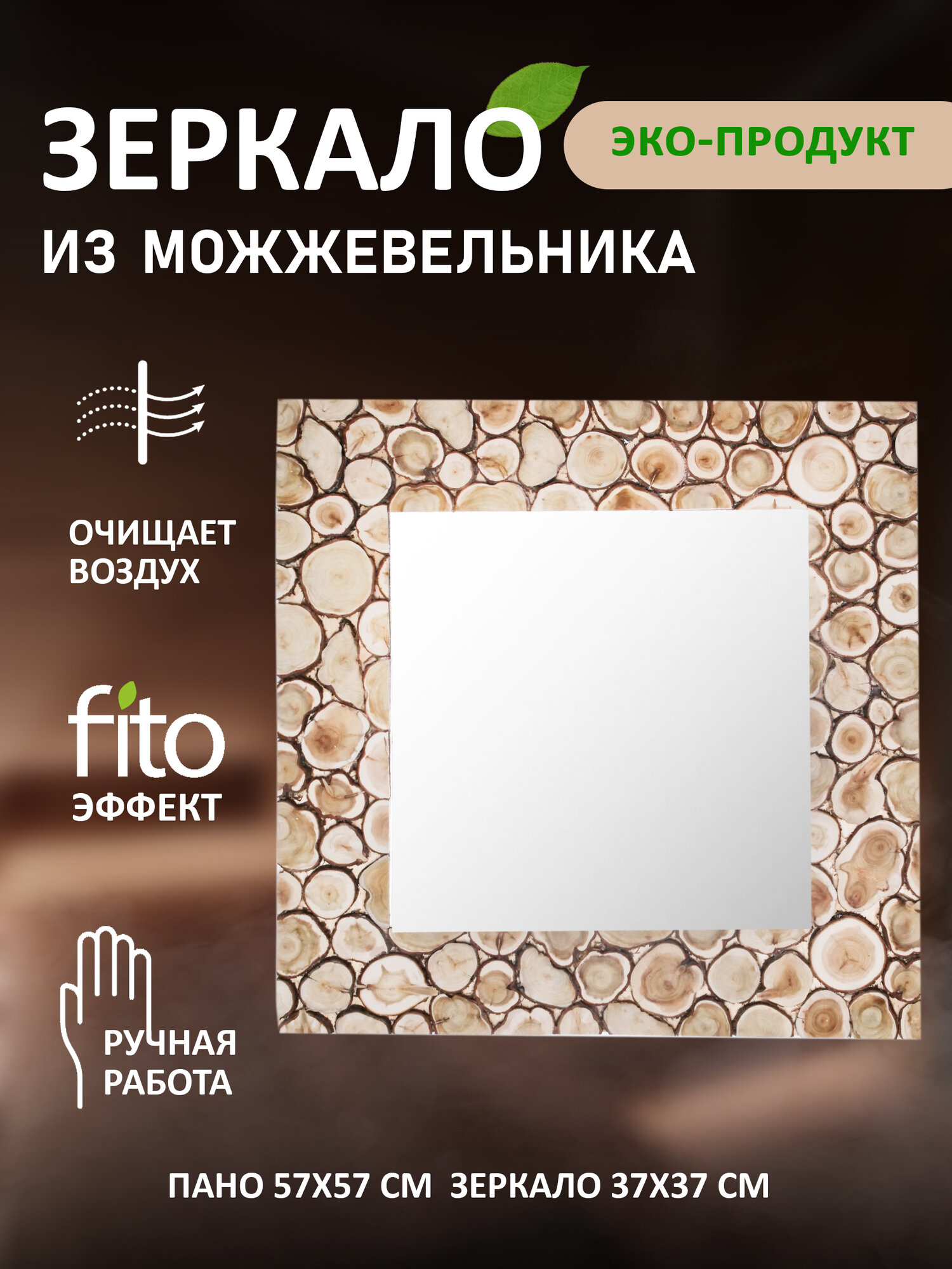 Банное зеркало