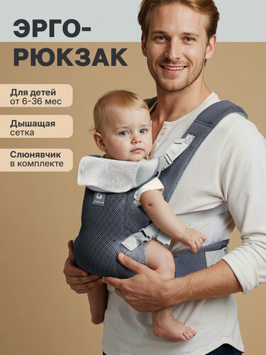 Изображение товара Эргорюкзак мастол, для новорожденных, на груди и спине, хлопок, синий
