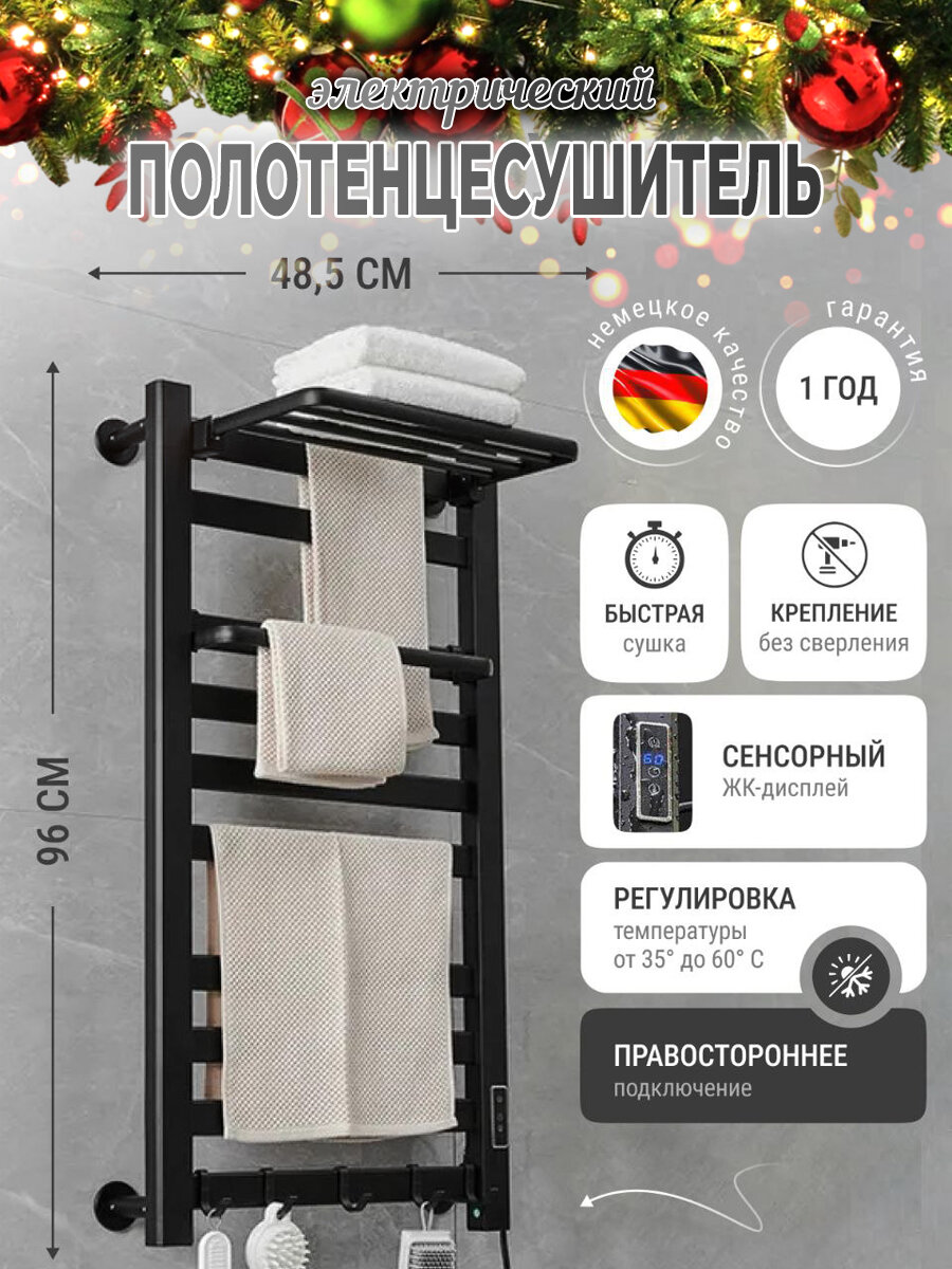 Полотенцесушитель электрический INTREX 96 см c полкой и терморегулятором черный