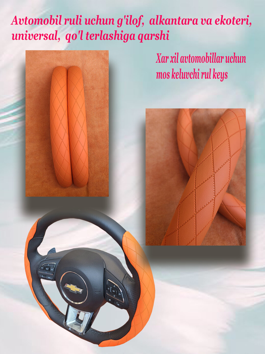 Чехол на руль автомобиля, материал алькантара, универсальный