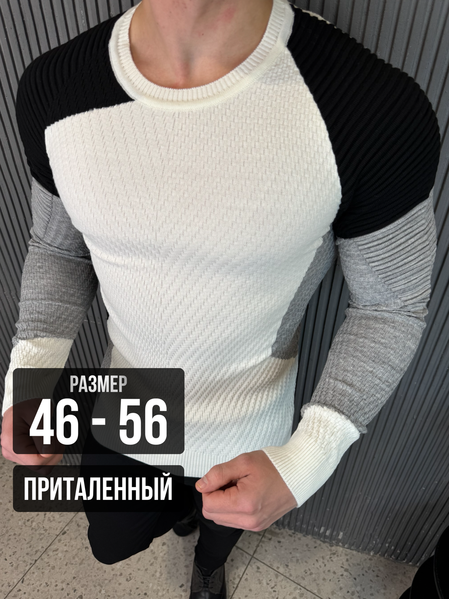 Свитер Мужская коллекция