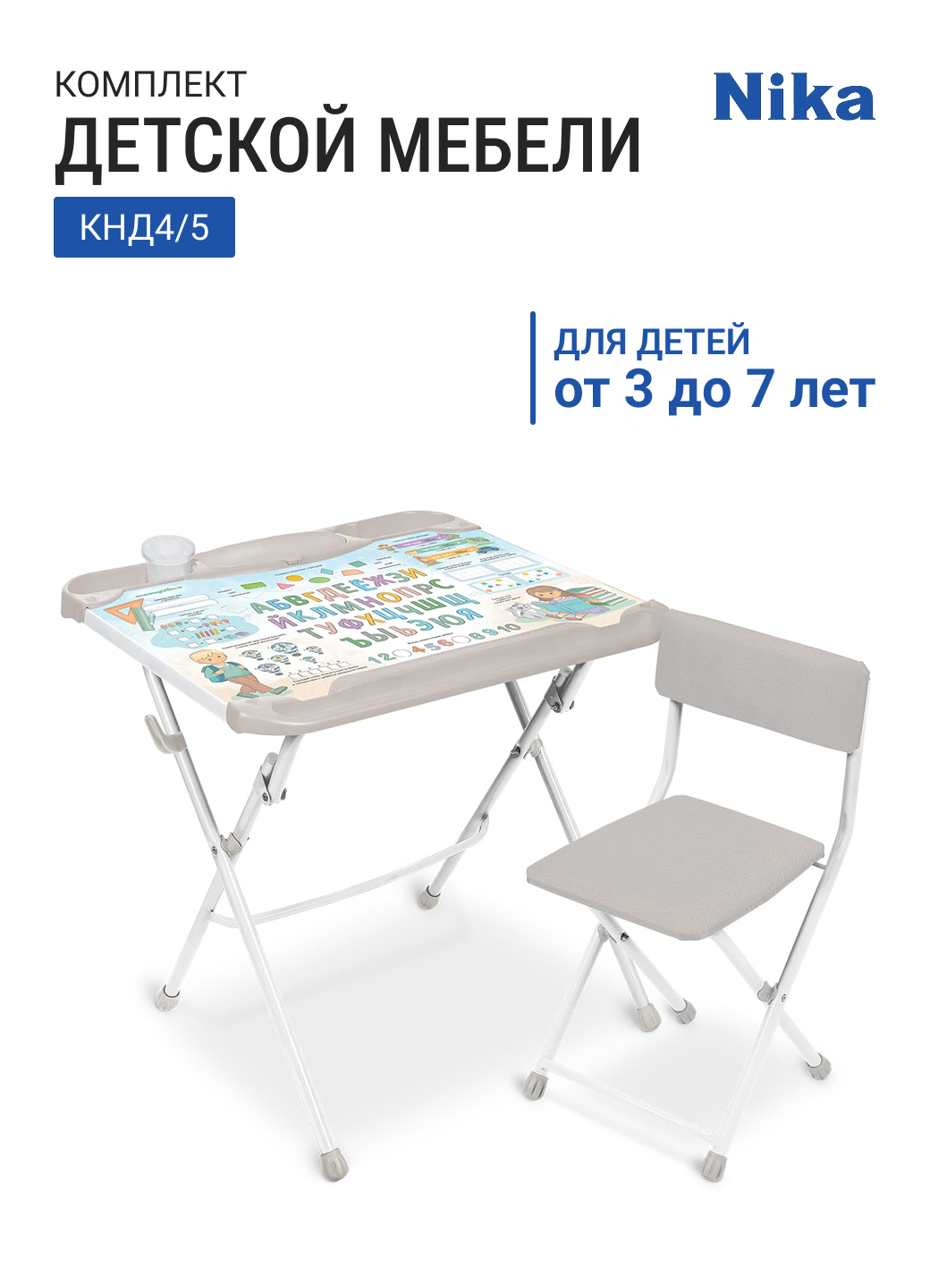 Комплект детской мебели НИКА КНД4/5 Умница, цвет каркаса белый