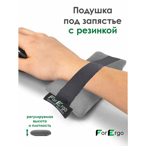 фото Подушка подставка под запястье и кисти руки c резинкой, для локтя, для работы с компьютерной мышью, мешочек с гречкой forergo