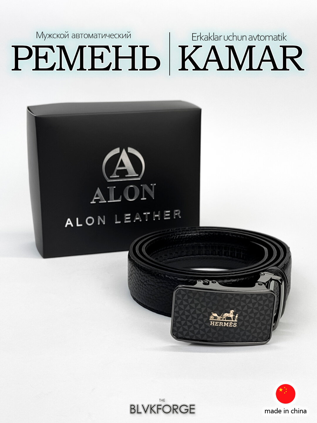 Ремень  для мужчин