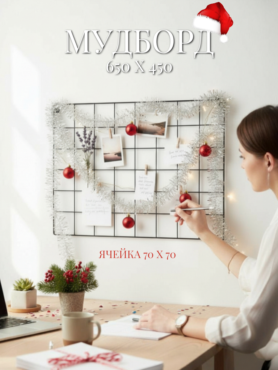 Органайзер для хранения GoodMood 650х450 мм ячейка 7х7мм цв. черный