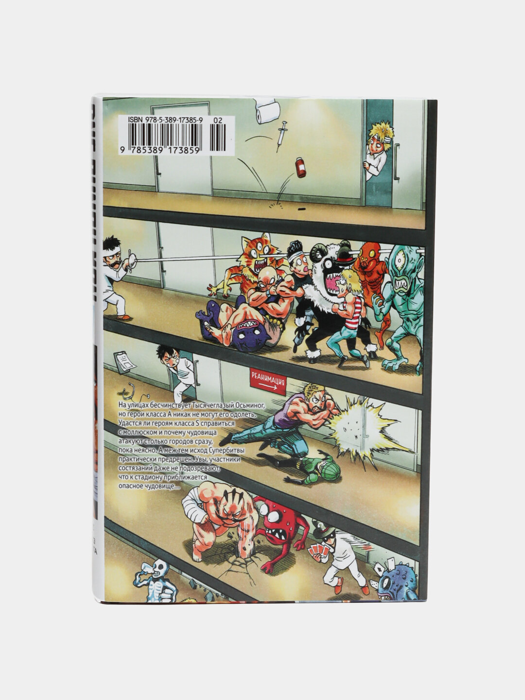 Манга, ONE PUNCH MAN, 7 том — фото 1