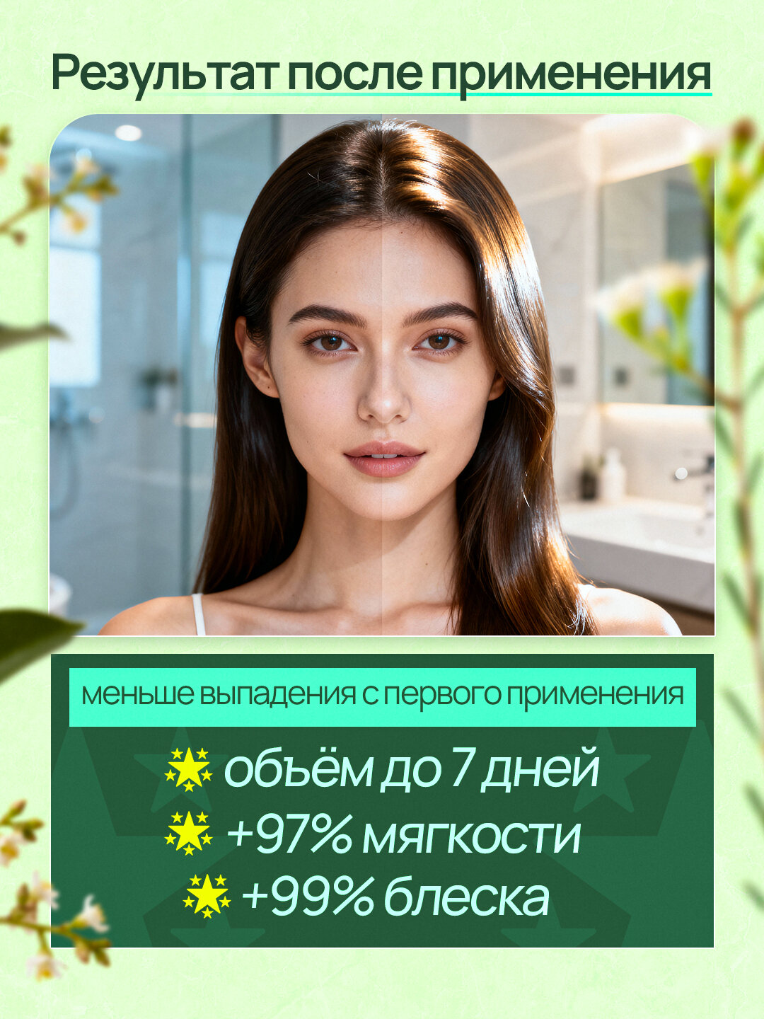 Шампунь-мыло против выпадения волос, для роста, зеленое мыло — фото 1