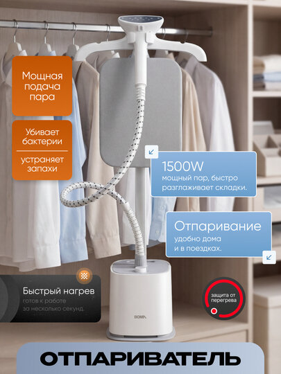 Паровой утюг BOMA BM-519, 1800 Вт, серый цвет, вертикальный