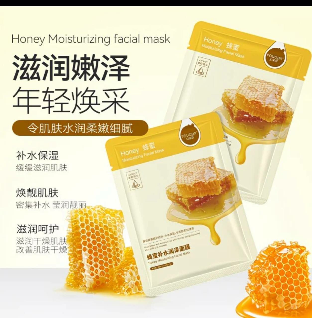 POUQUR тканевая увлажняющая маска для лица для ежедневного ухода, 30 мл