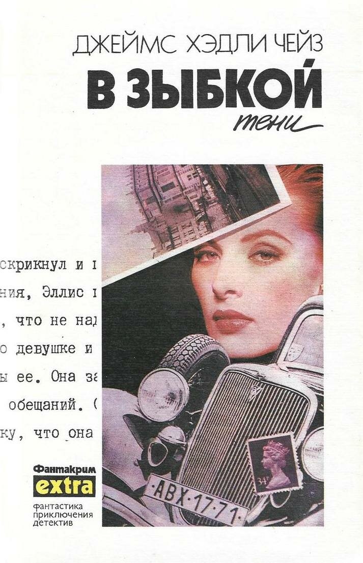 В зыбкой тени