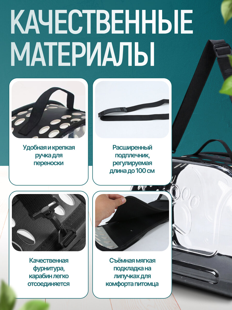 Переноска для кошек и собак сумка-переноска складная прозрачная для транспортировки животных черная — фото 1