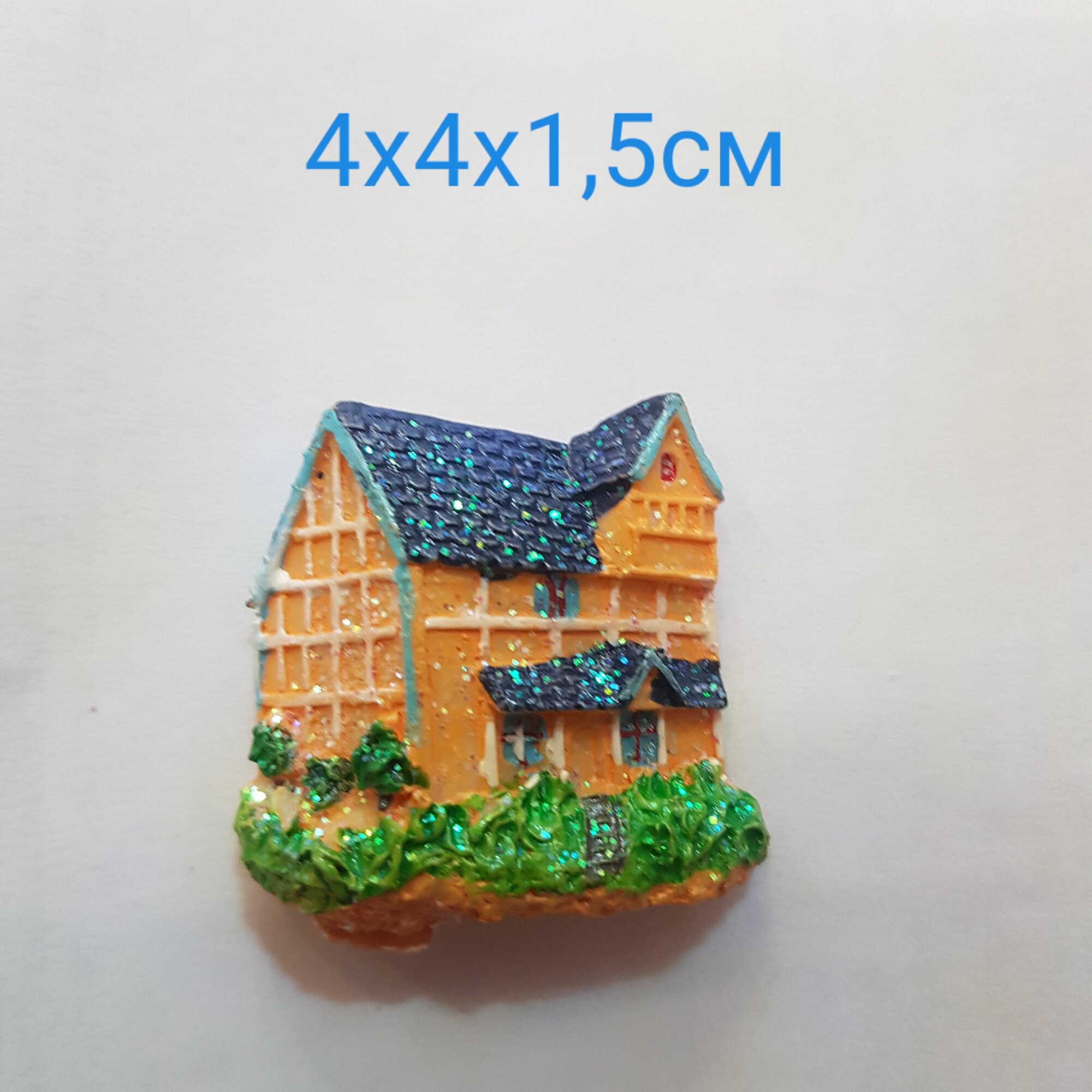 Изделие декоративное Магнит "Дом" 4х4х1,5см, полистоун 3465С