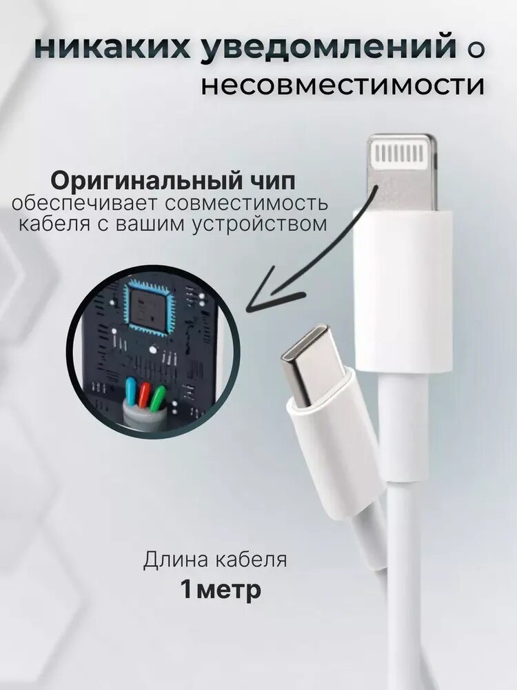 Зарядное устройство, с кабелем Type-C и Lightning, для IOS, 20-25Вт — фото 1