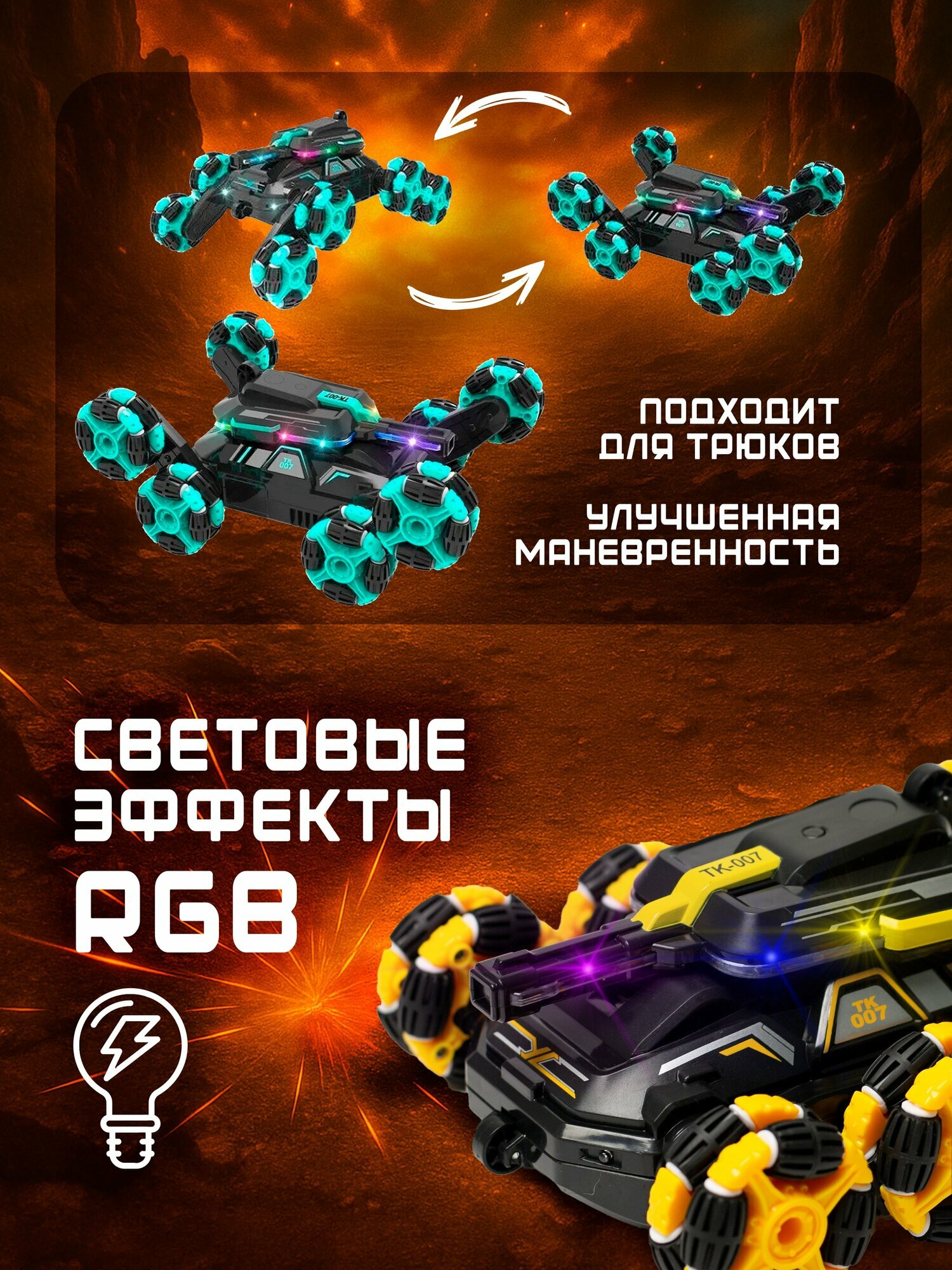 Танк РУ JZL с сенсорным управлением — фото 1