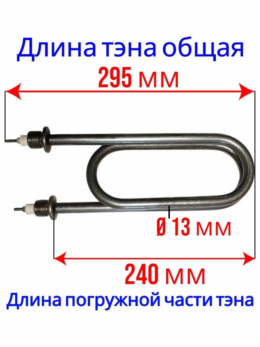Тэн для воды 4 кВт L 240 мм М20 — фото 1
