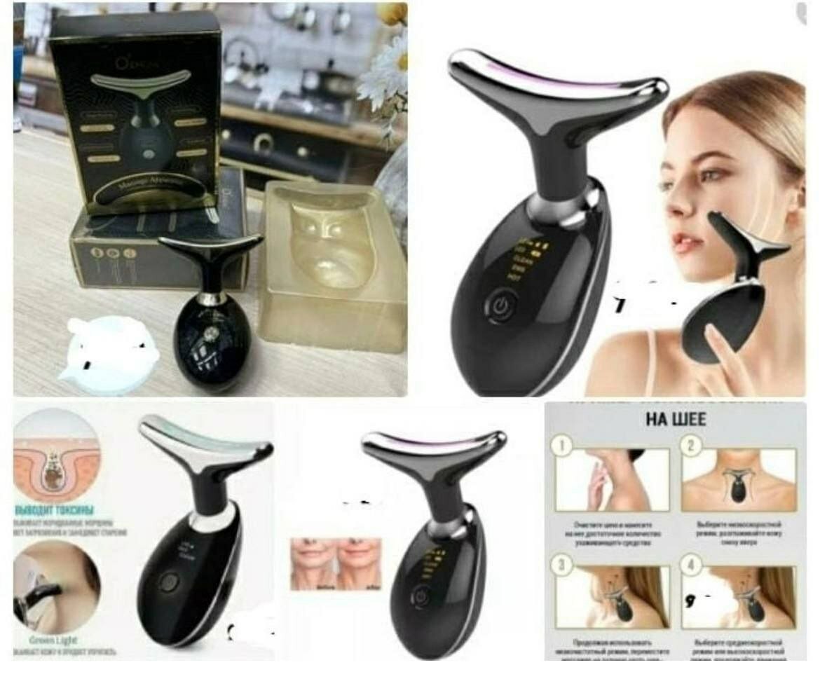 Beauty Gun — это многофункциональный массажер для лица, предназначенный для домашнего ухода за кожей.