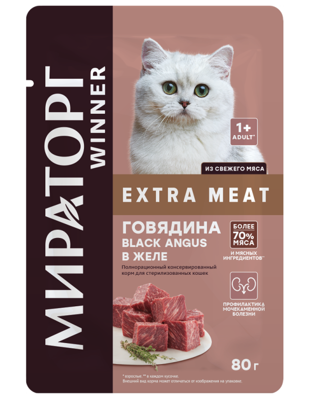 Мираторг EXTRA MEAT влажный корм для кошек с говядиной в желе, 80 г