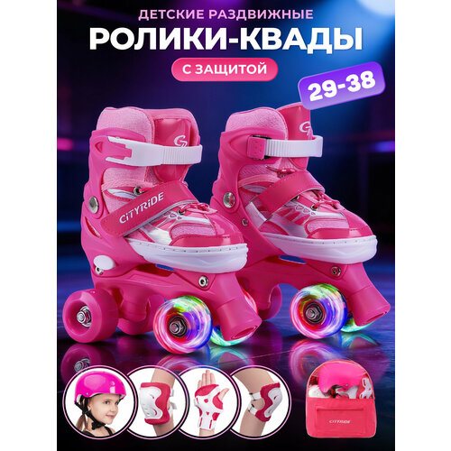 Набор детские роликовые коньки и защита, квады, ТМ 